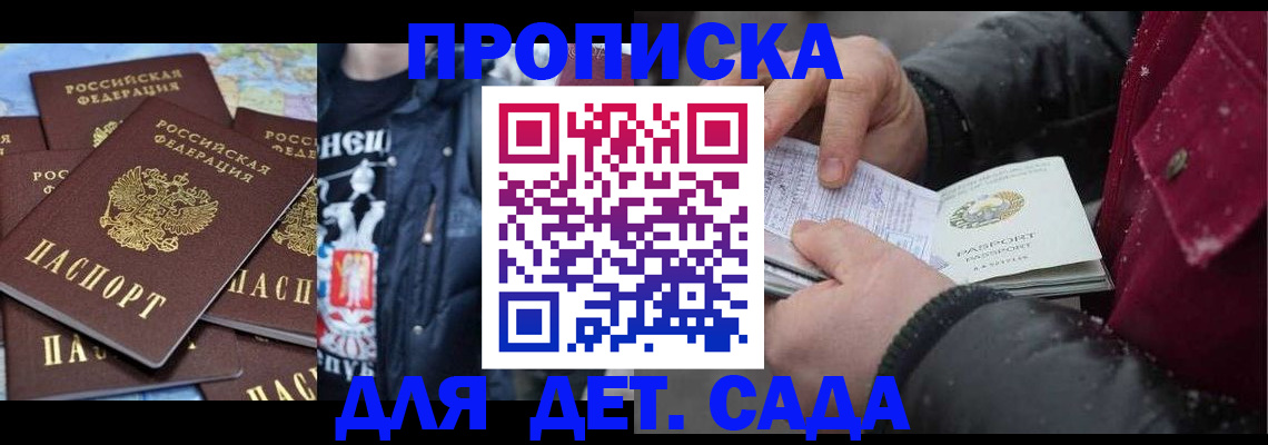 временная регистрация купить в Данилове