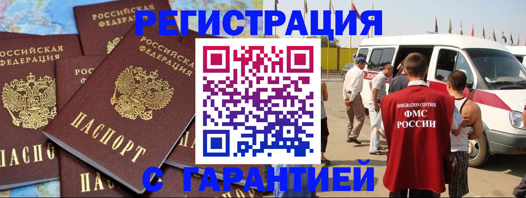 временная регистрация в квартире в Данилове
