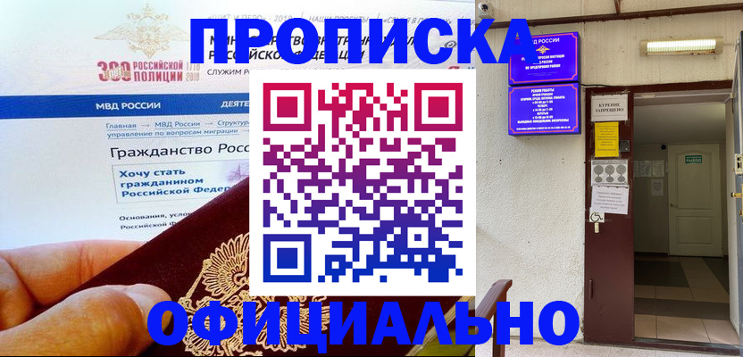 временная регистрация в квартире в Данилове