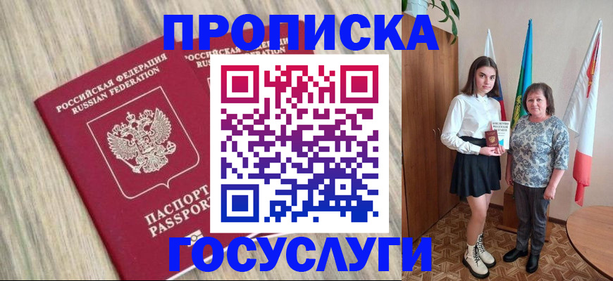 временная прописка в Данилове