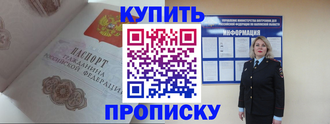 временная регистрация в квартире в Данилове